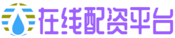 配先查配资-股票配资门户网-天津专业炒股配资网-国内知名股票配资公司有哪些